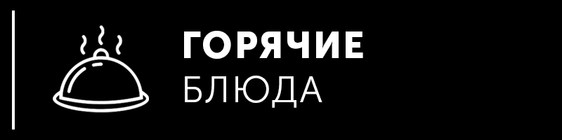 Мидии и устрицы